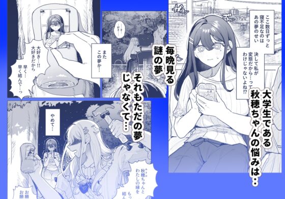 驚恐‼女裝病嬌跟蹤狂與自慰套釘子人偶強制♡高潮⁉
