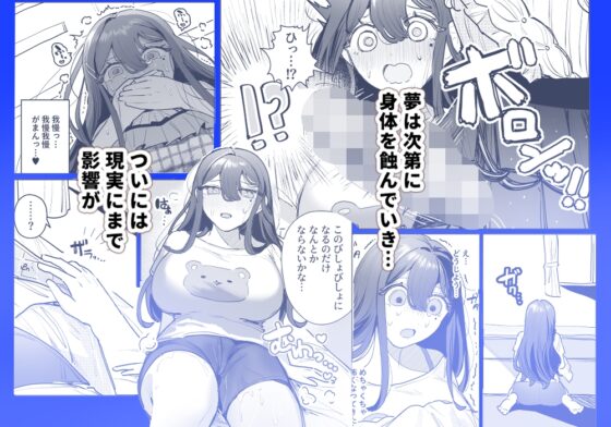 驚恐‼女裝病嬌跟蹤狂與自慰套釘子人偶強制♡高潮⁉