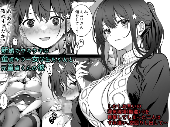 癡漢大愛女高中生醬,在絕倫處男面前敗北―SecondMemory―