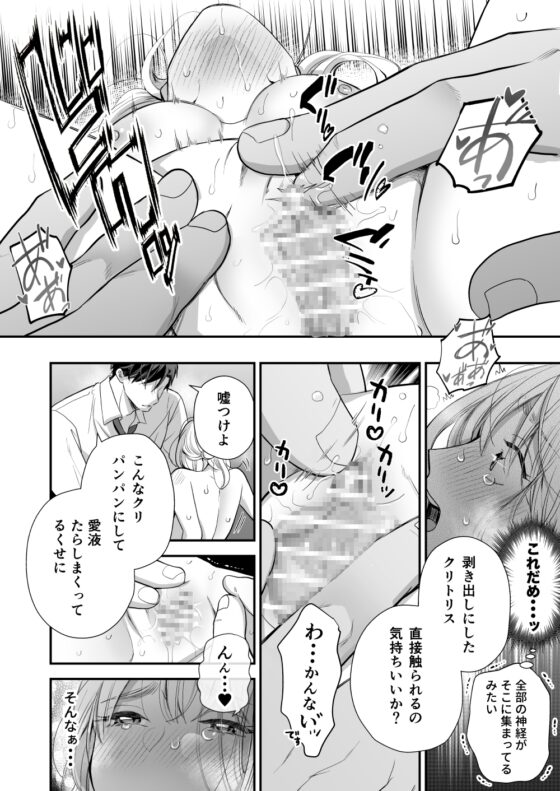 催淫之旅～憧憬的上司的真面目～ [赤色スパイス]