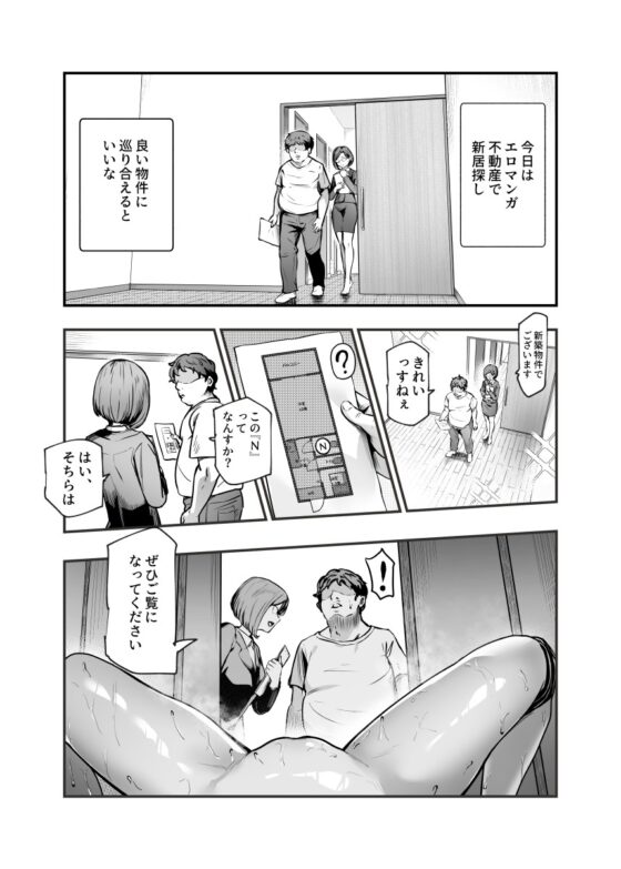 色情漫畫不動產歡迎光臨♪EX 附贈女孩的物件內看
