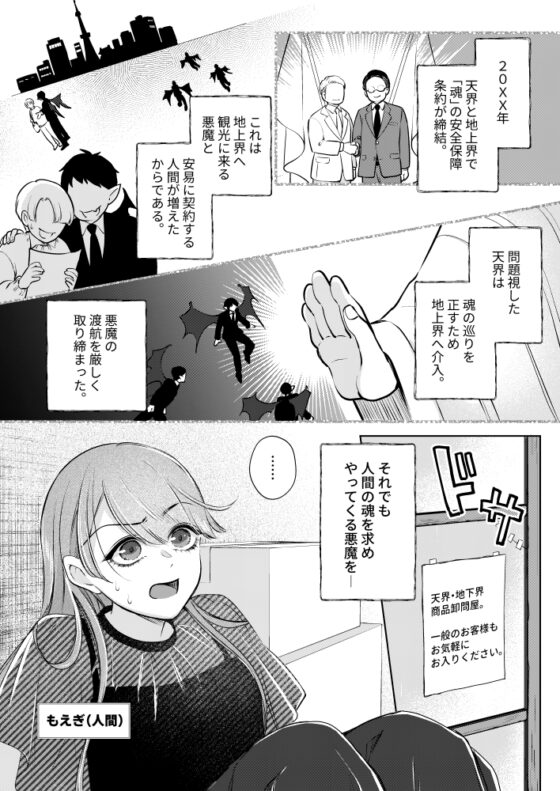 淫魔對策萬無一失!? [KOMAOTO]