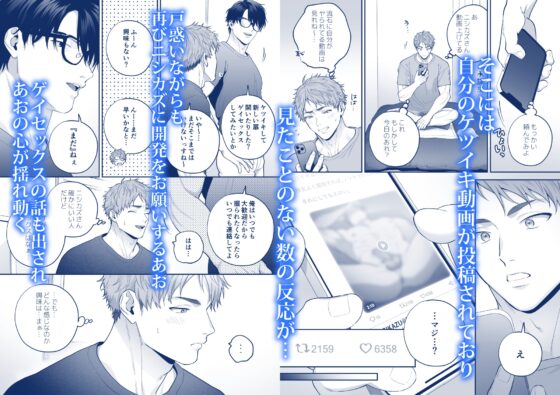 青君墮落記～被認可欲望所困的直男潮吹中出自拍上傳～