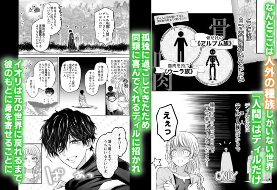 被追放的魔術師不肯放開異世界轉移者的我