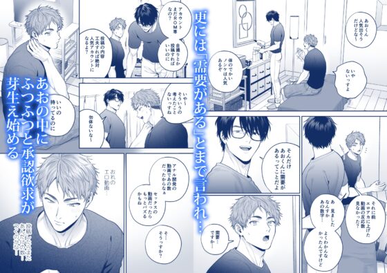青君墮落記～被認可欲望所困的直男潮吹中出自拍上傳～