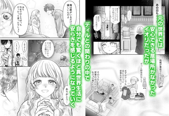 被追放的魔術師不肯放開異世界轉移者的我