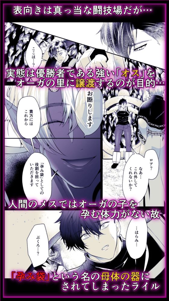 食人魔的新娘~被奪去生育權的最強劍士~