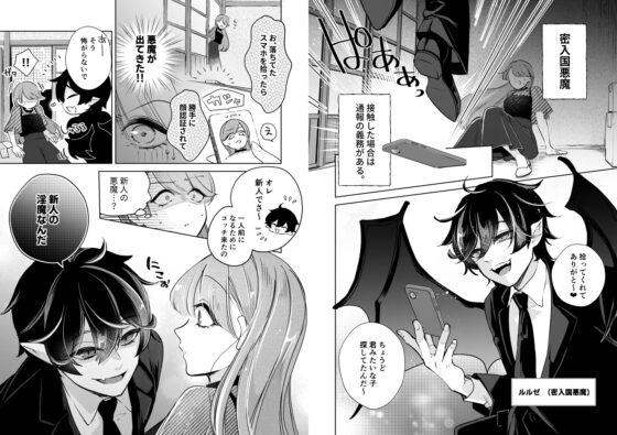 淫魔對策萬無一失!? [KOMAOTO]