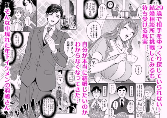 雙性人也能結婚嗎⁈ [Fat Bloom]