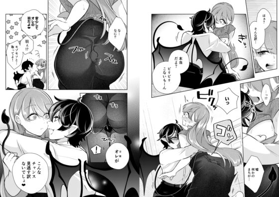 淫魔對策萬無一失!? [KOMAOTO]