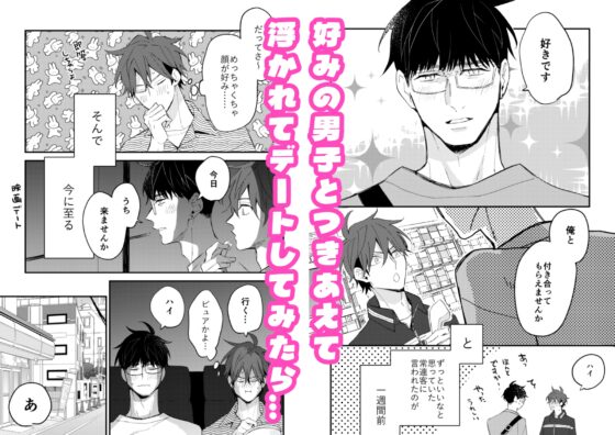 容易上當的男生圖鑑 迷人雙胞胎3P篇 [SU]