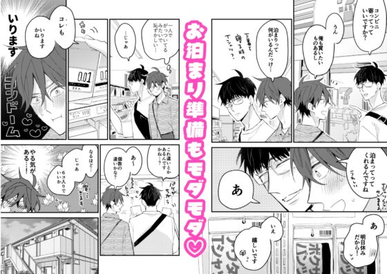 容易上當的男生圖鑑 迷人雙胞胎3P篇 [SU]