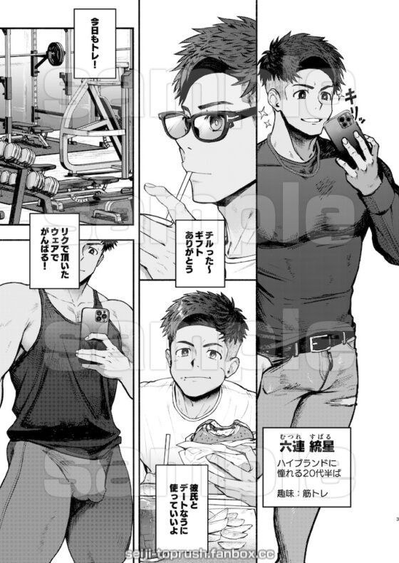 真的射了！STAR FANS 閃耀！六連統星：前篇 [TopRush]