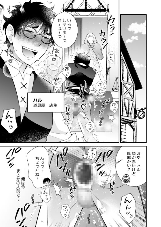 惹怒了非人類男友被調教屈服了 [soko倉庫]