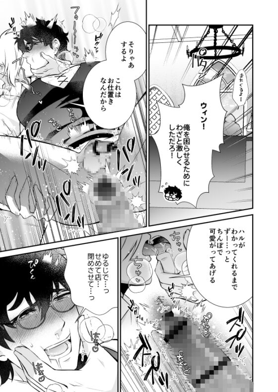惹怒了非人類男友被調教屈服了 [soko倉庫]