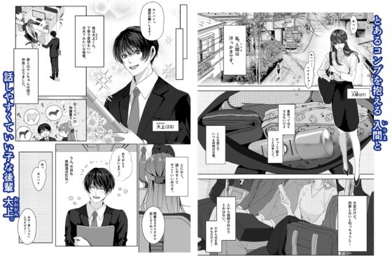 大狼人男孩大上君加班是禁忌!？ [福寺ヤコ]