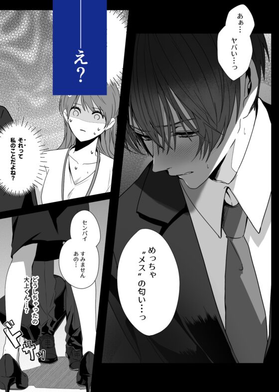 大狼人男孩大上君加班是禁忌!？ [福寺ヤコ]