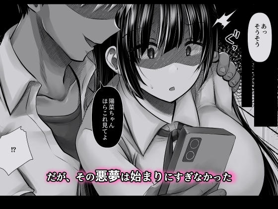 不該相信男友的前友人 [ぱこむっち]