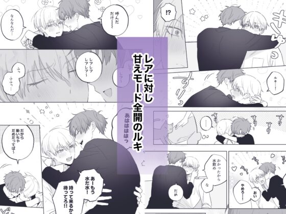 吸血鬼與人類的BL～if～ 醉酒魯基篇 [いぶきやしき]