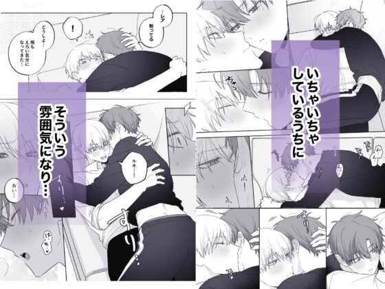 吸血鬼與人類的BL～if～ 醉酒魯基篇 [いぶきやしき]