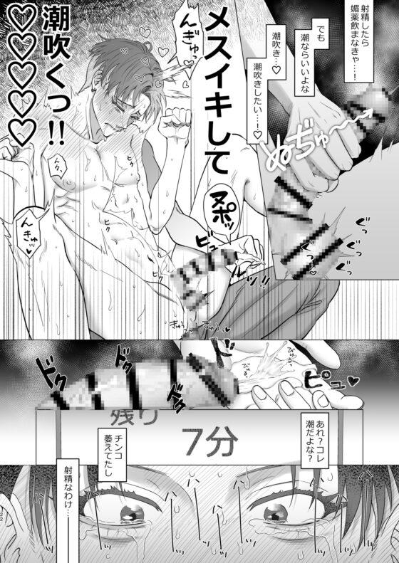不喝完100瓶春藥就出不了的房間!!
