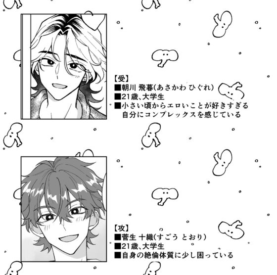 明明是β卻發情了，真是抱歉 [ぽぽんM]
