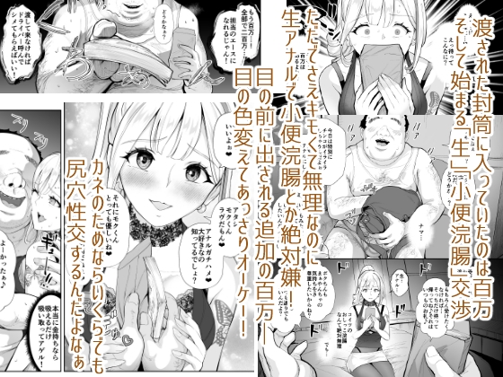 那是魅惑的糞便遊戲風俗店 真彌醬與肥胖客人 [Bonsketch]