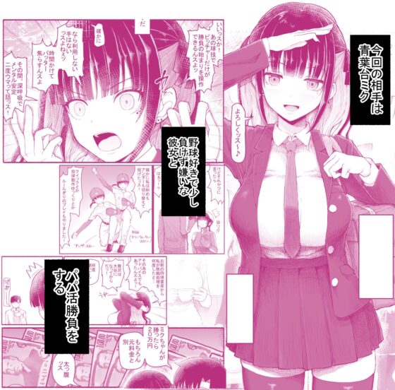 爸爸活存檔數據2 [EsuEsu]
