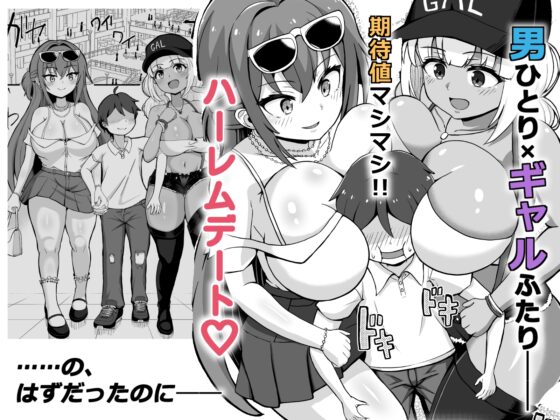 正妹與美腿誘惑約會 [えむお工房]