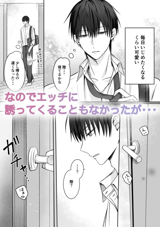 陸君發情期~甘S飼主與濕潤發情性愛♡~