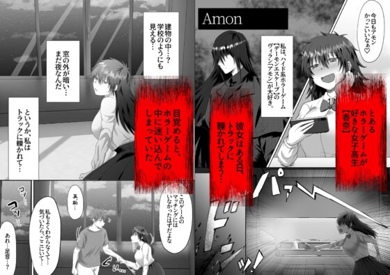 被恐怖遊戲的推角色執著了!? [裏之帝國]