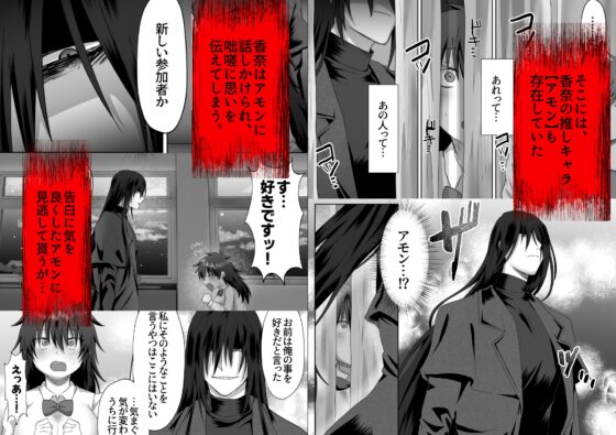 被恐怖遊戲的推角色執著了!? [裏之帝國]
