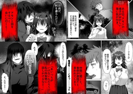 被恐怖遊戲的推角色執著了!? [裏之帝國]