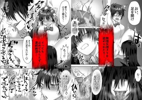被恐怖遊戲的推角色執著了!? [裏之帝國]