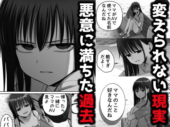 托卵的女兒2 [太郎Project]
