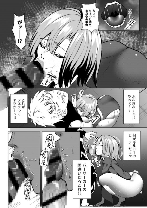 異世界無個性化計畫2 [異常森域]