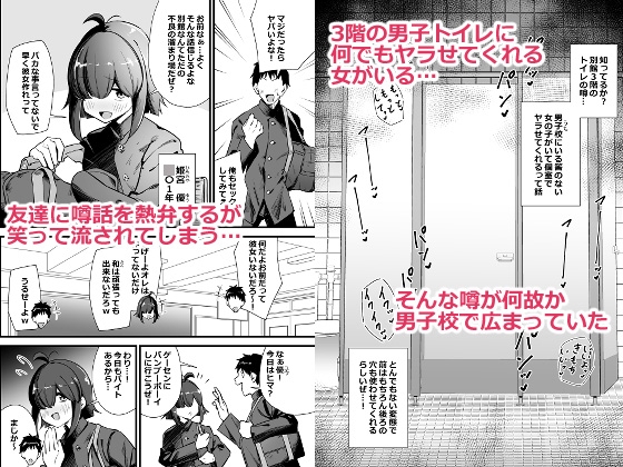 別館3樓男廁的肉便姬 [tokemaya]