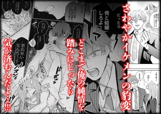 【腦潮男子】哭也不會饒你～無論高潮幾次都不會結束的絕頂課程～【漫畫】