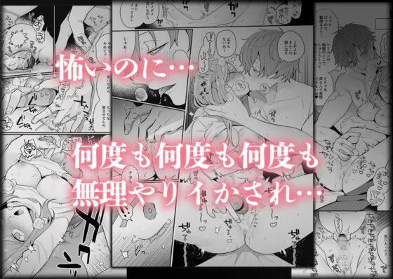 【腦潮男子】哭也不會饒你～無論高潮幾次都不會結束的絕頂課程～【漫畫】