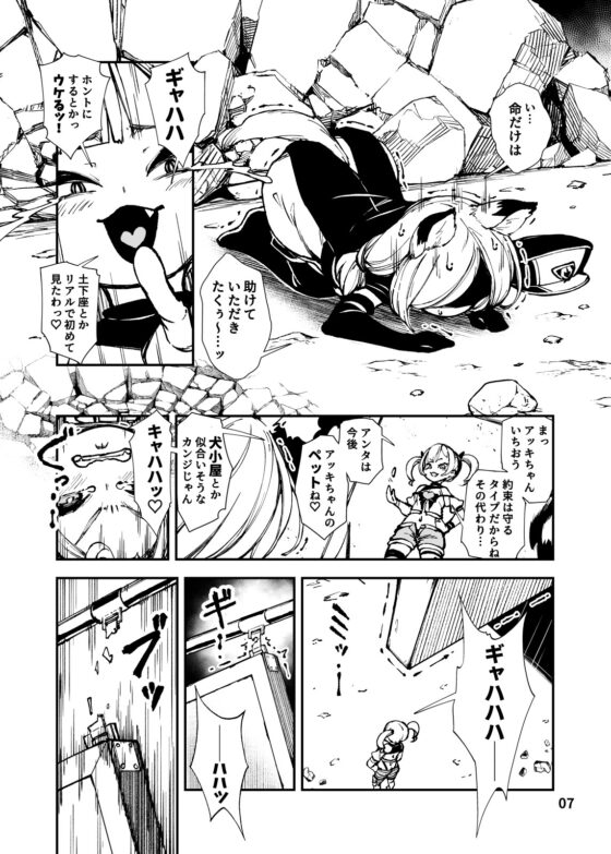 最恐女超級英雄的戰鬥員化改造工程 [ななめ班]