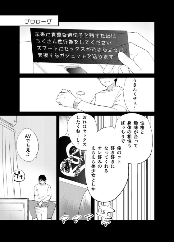 我被飼養的那一天 [caburibbon]
