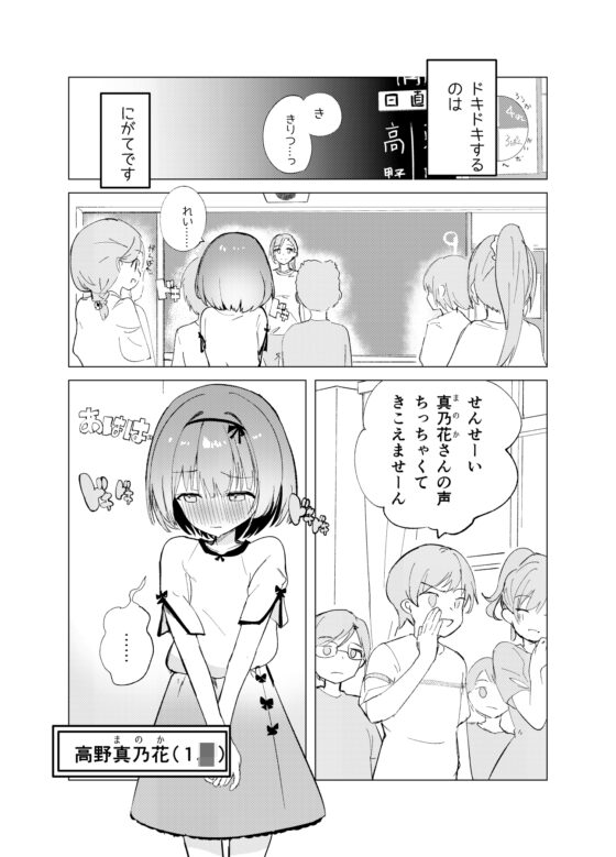 我被飼養的那一天 [caburibbon]