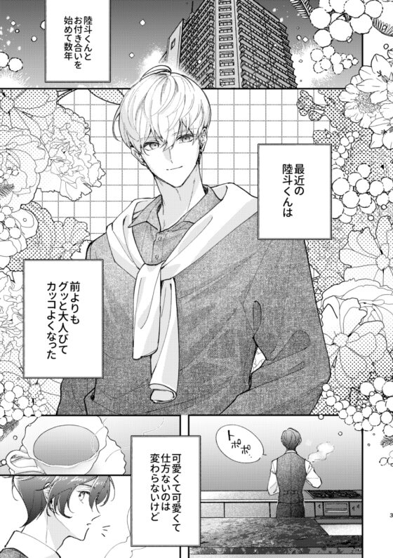 眼罩小狼犬與緩慢夜晚 [おつまみひとくち] | DLsite garumania