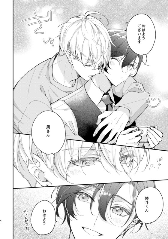 眼罩小狼犬與緩慢夜晚 [おつまみひとくち] | DLsite garumania