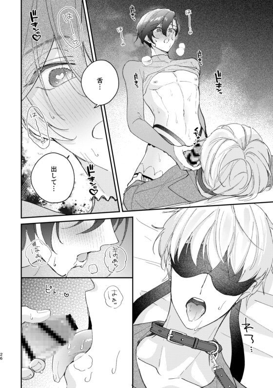 眼罩小狼犬與緩慢夜晚 [おつまみひとくち] | DLsite garumania