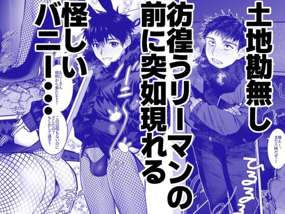 邂逅兔寶寶與輕鬆愛愛 [犬と骨]