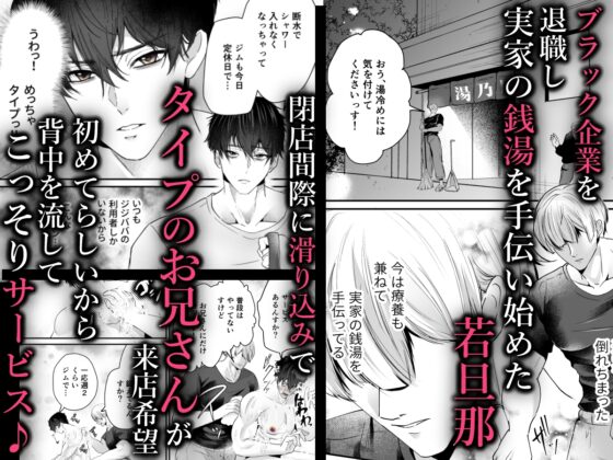公浴房特殊服務 直男處女肛門強○潮吹課程 [西のキオスク]