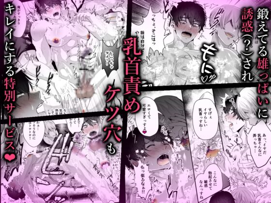 公浴房特殊服務 直男處女肛門強○潮吹課程 [西のキオスク]