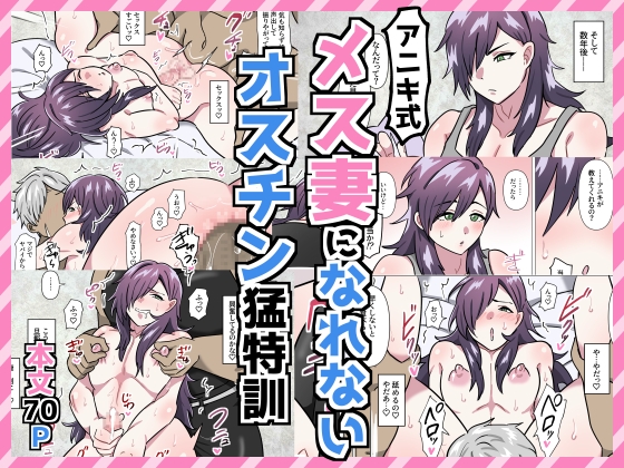 哥哥式無法成為淑女老婆 公狼特訓 [滿足同盟]