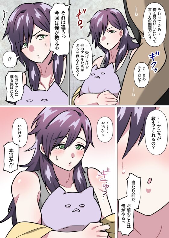 哥哥式無法成為淑女老婆 公狼特訓 [滿足同盟]